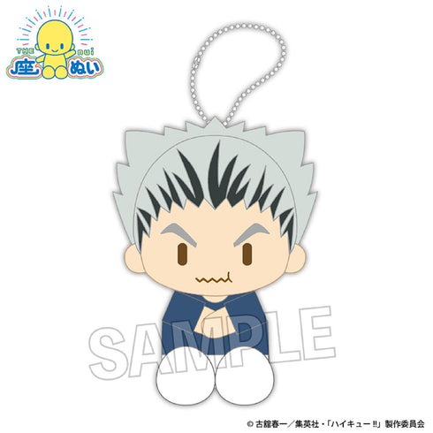 『ハイキュー!!』座ぬい 満腹Ver. 木兎光太郎